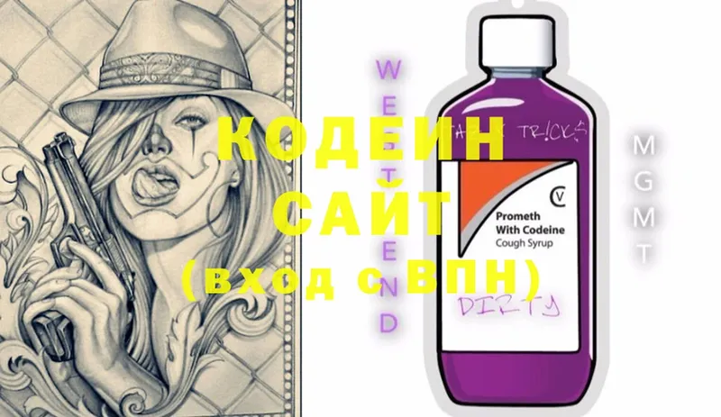 Кодеиновый сироп Lean напиток Lean (лин)  Верхнеуральск 