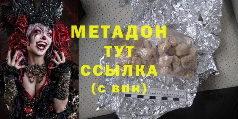 как найти наркотики  Верхнеуральск  Метадон methadone 